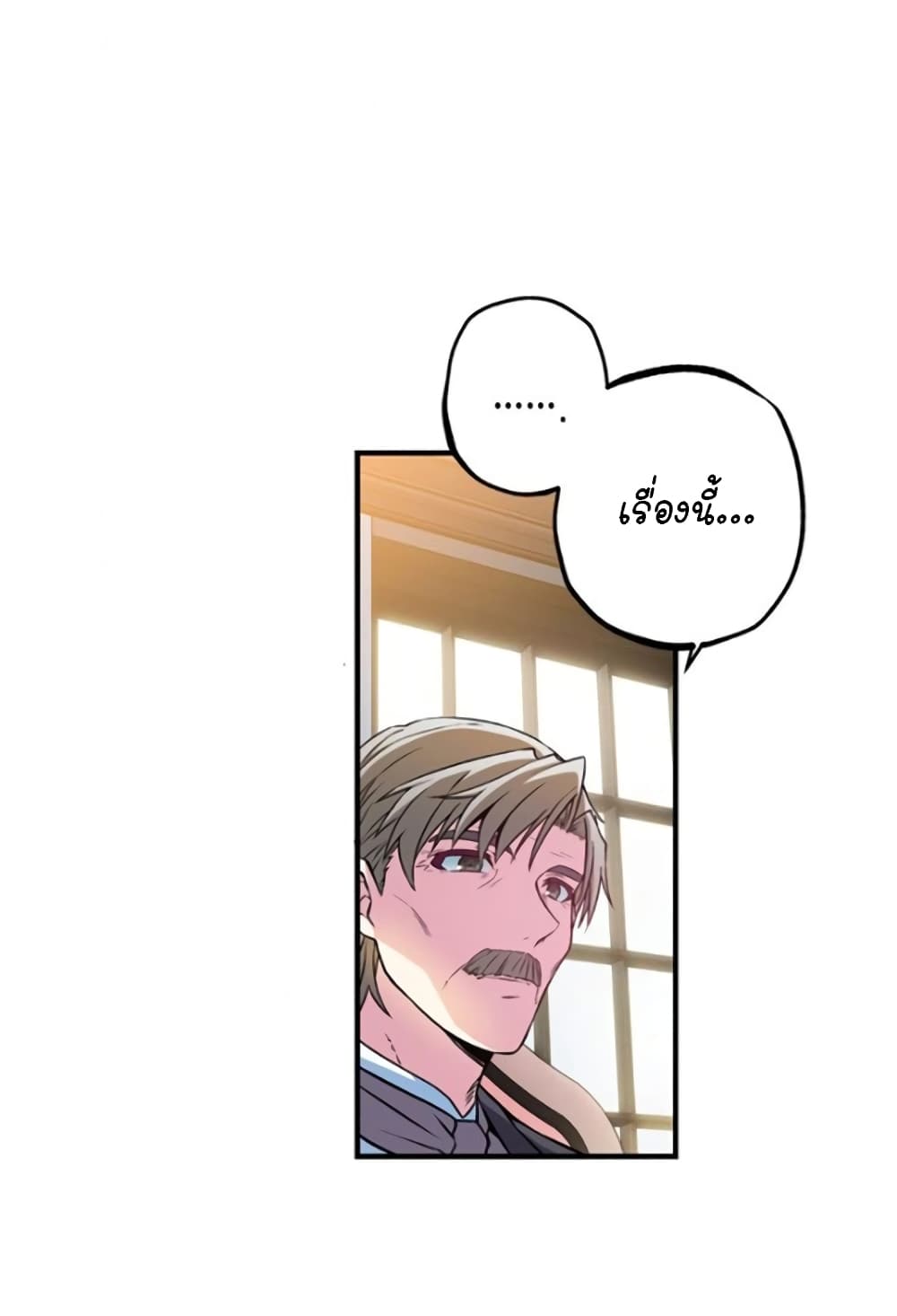 Circle Zero's Otherworldly Hero Business :Re page 20