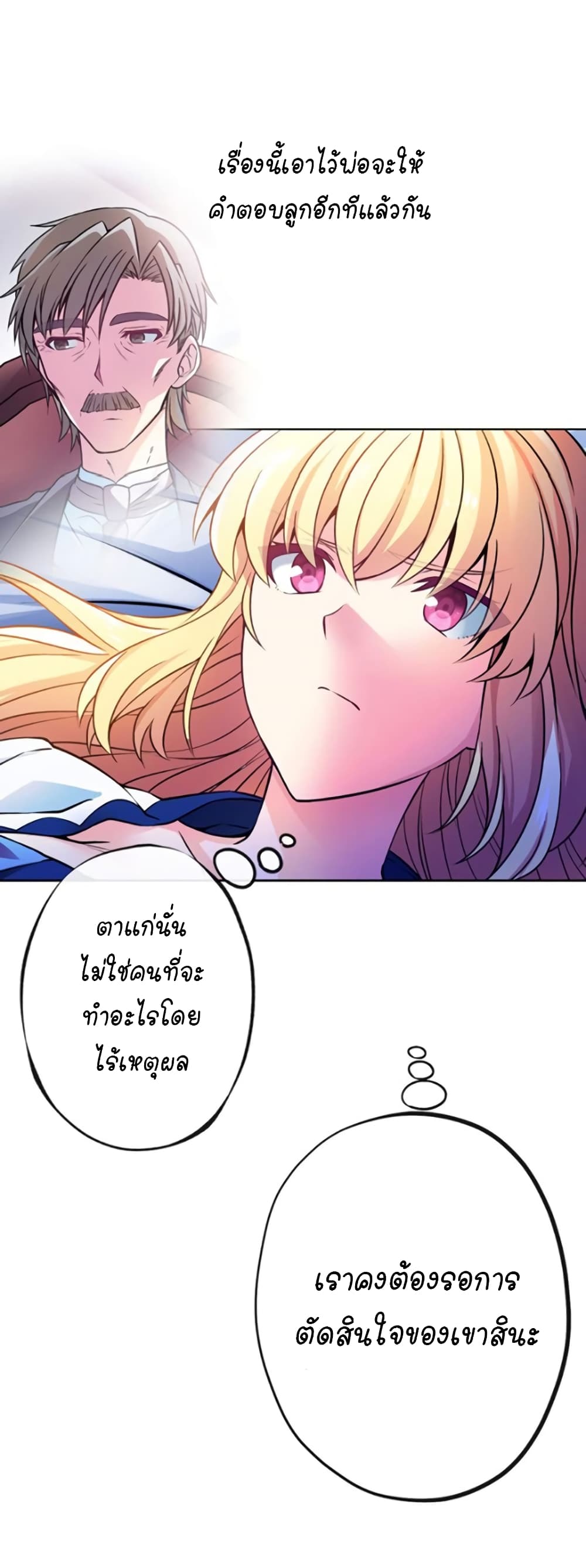 Circle Zero's Otherworldly Hero Business :Re page 24