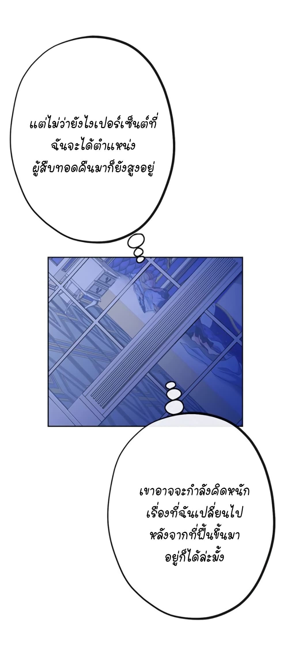 Circle Zero's Otherworldly Hero Business :Re page 25