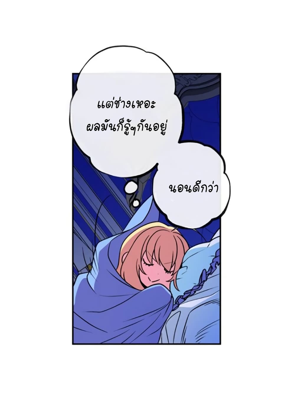Circle Zero's Otherworldly Hero Business :Re page 26