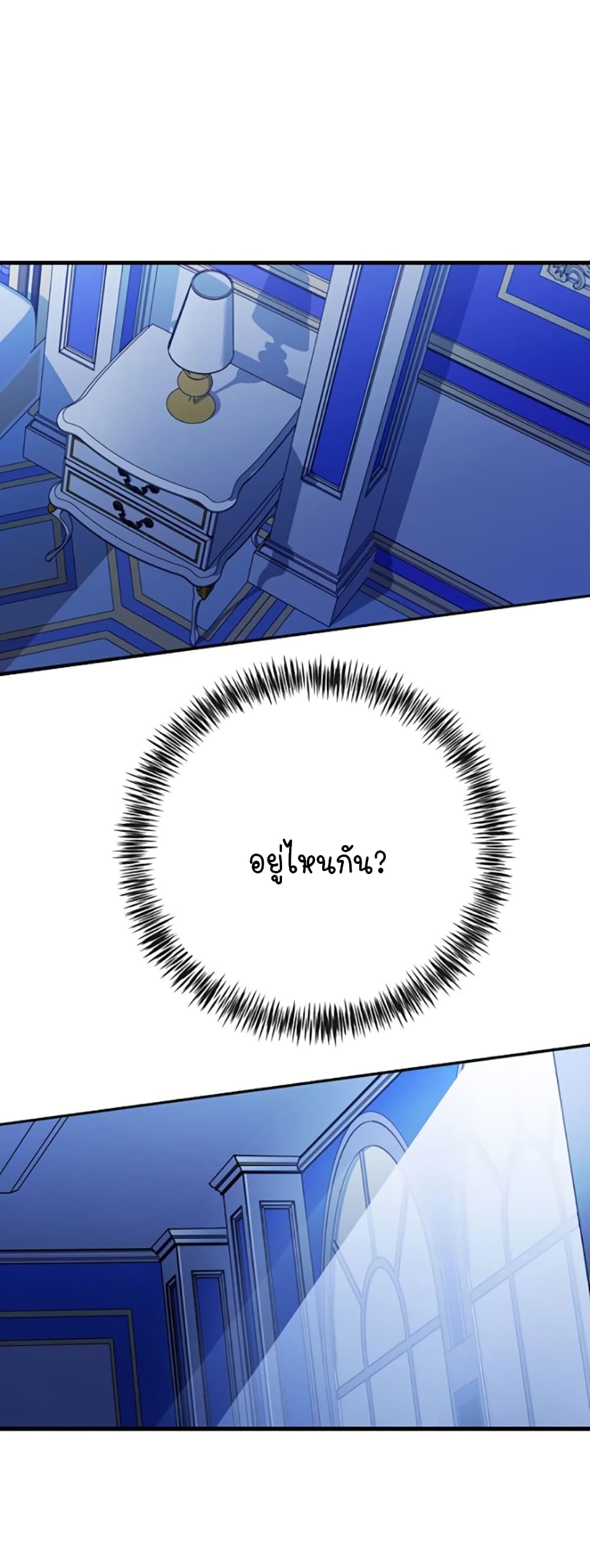 Circle Zero's Otherworldly Hero Business :Re page 8