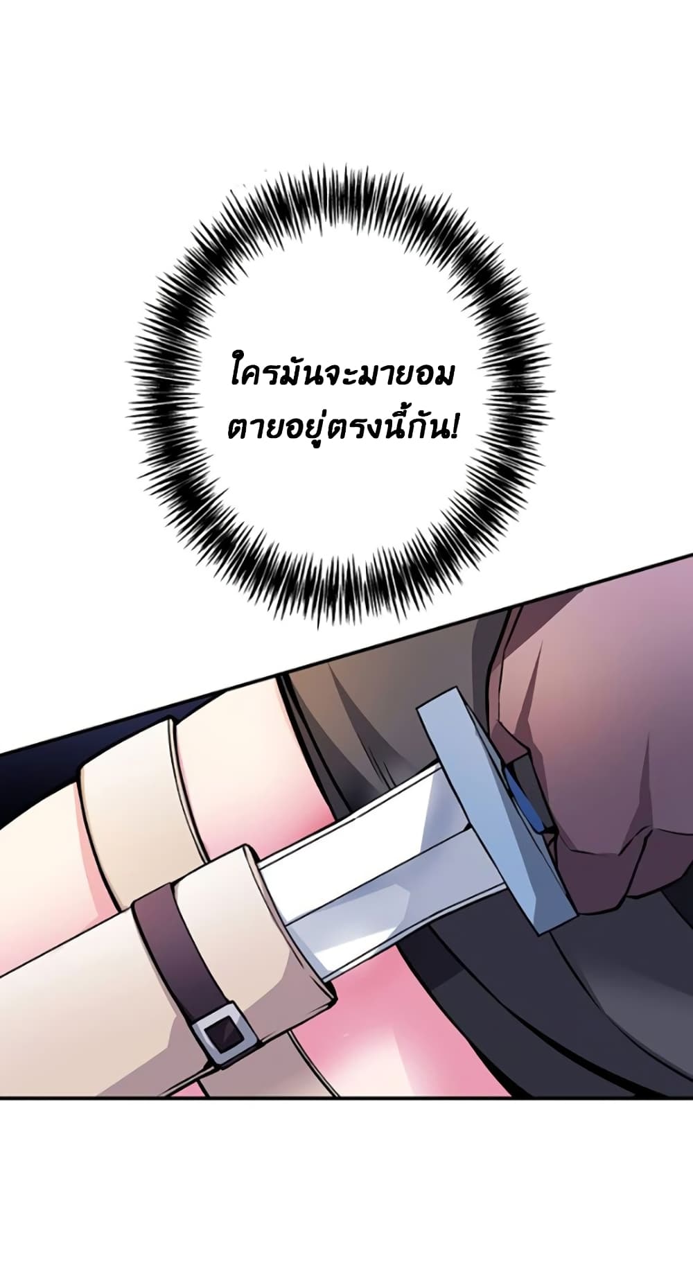 Circle Zero's Otherworldly Hero Business :Re page 16