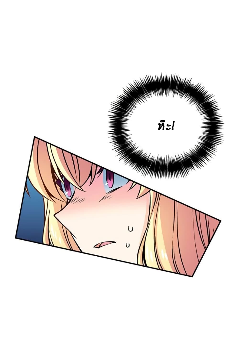 Circle Zero's Otherworldly Hero Business :Re page 32