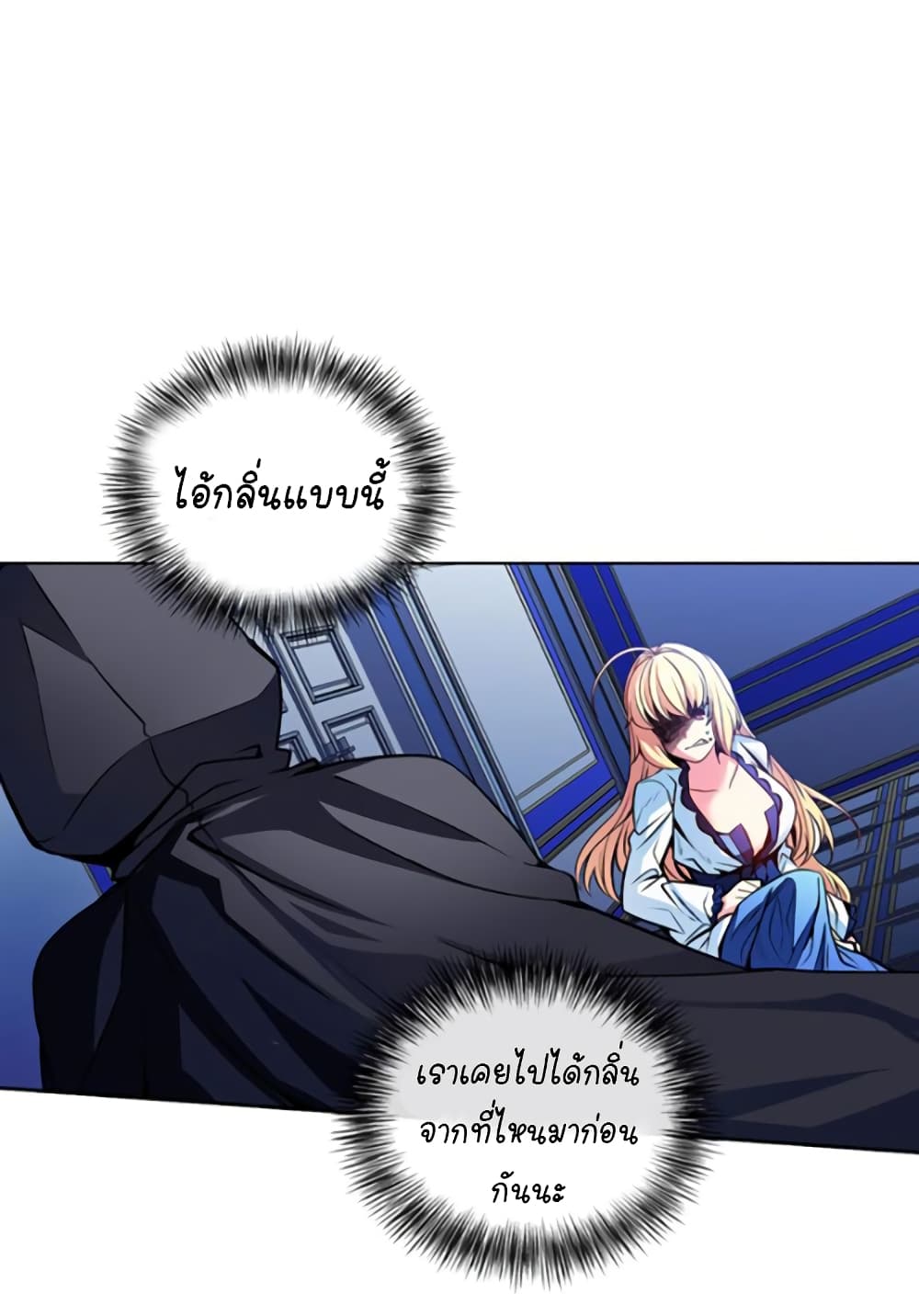 Circle Zero's Otherworldly Hero Business :Re page 1