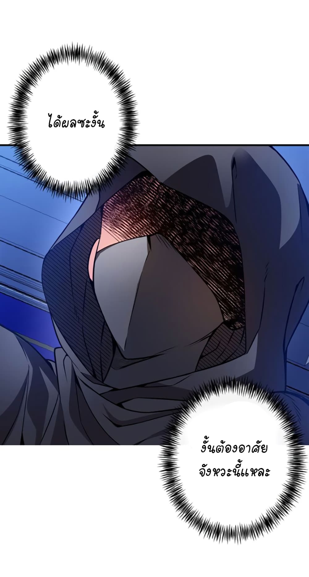 Circle Zero's Otherworldly Hero Business :Re page 14
