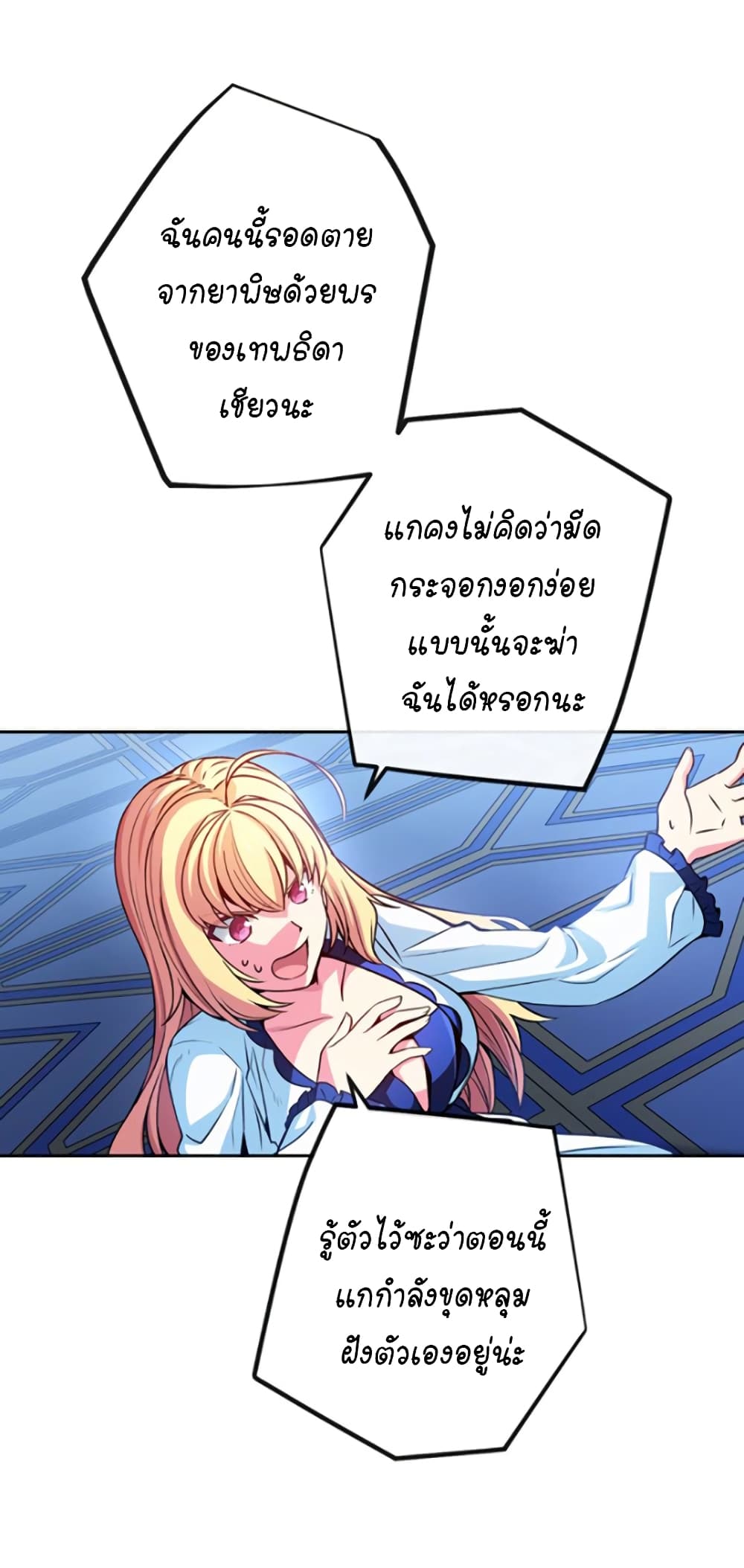 Circle Zero's Otherworldly Hero Business :Re page 15