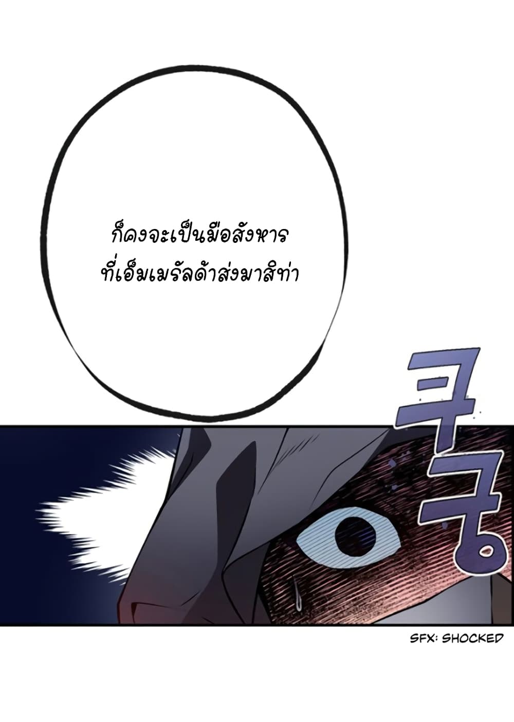 Circle Zero's Otherworldly Hero Business :Re page 17