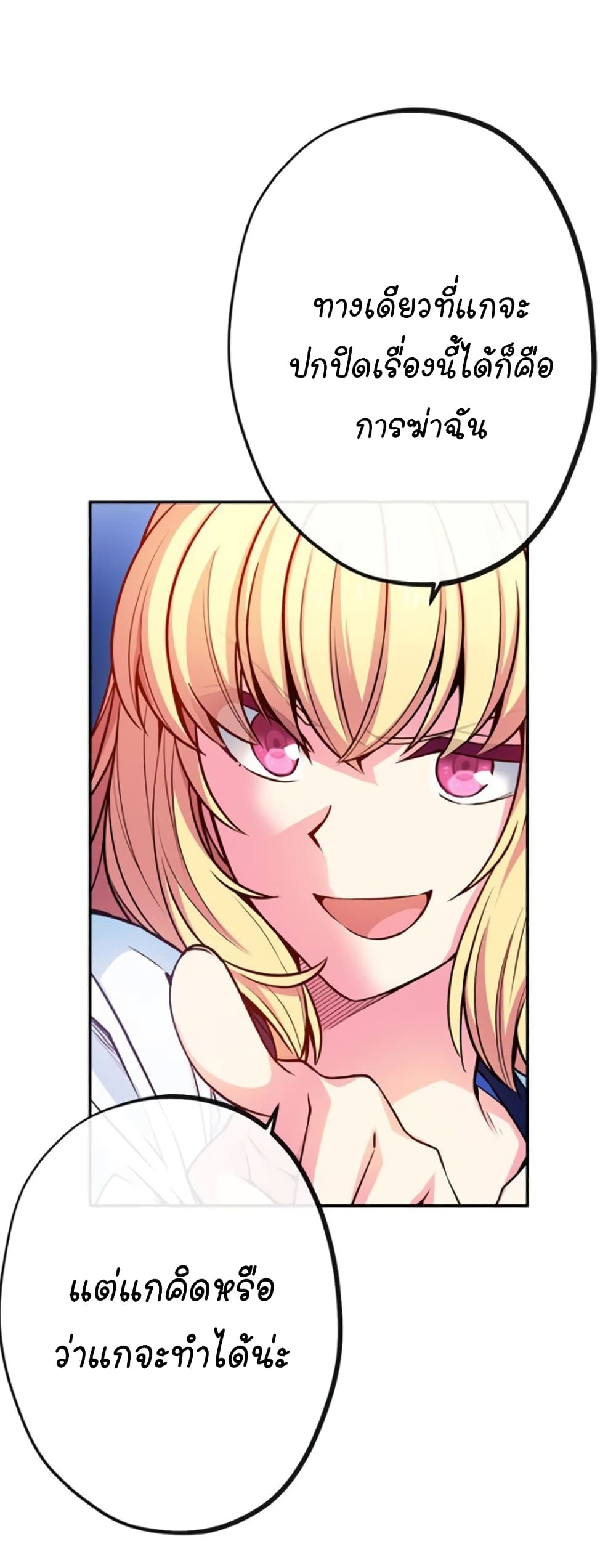 Circle Zero's Otherworldly Hero Business :Re page 18