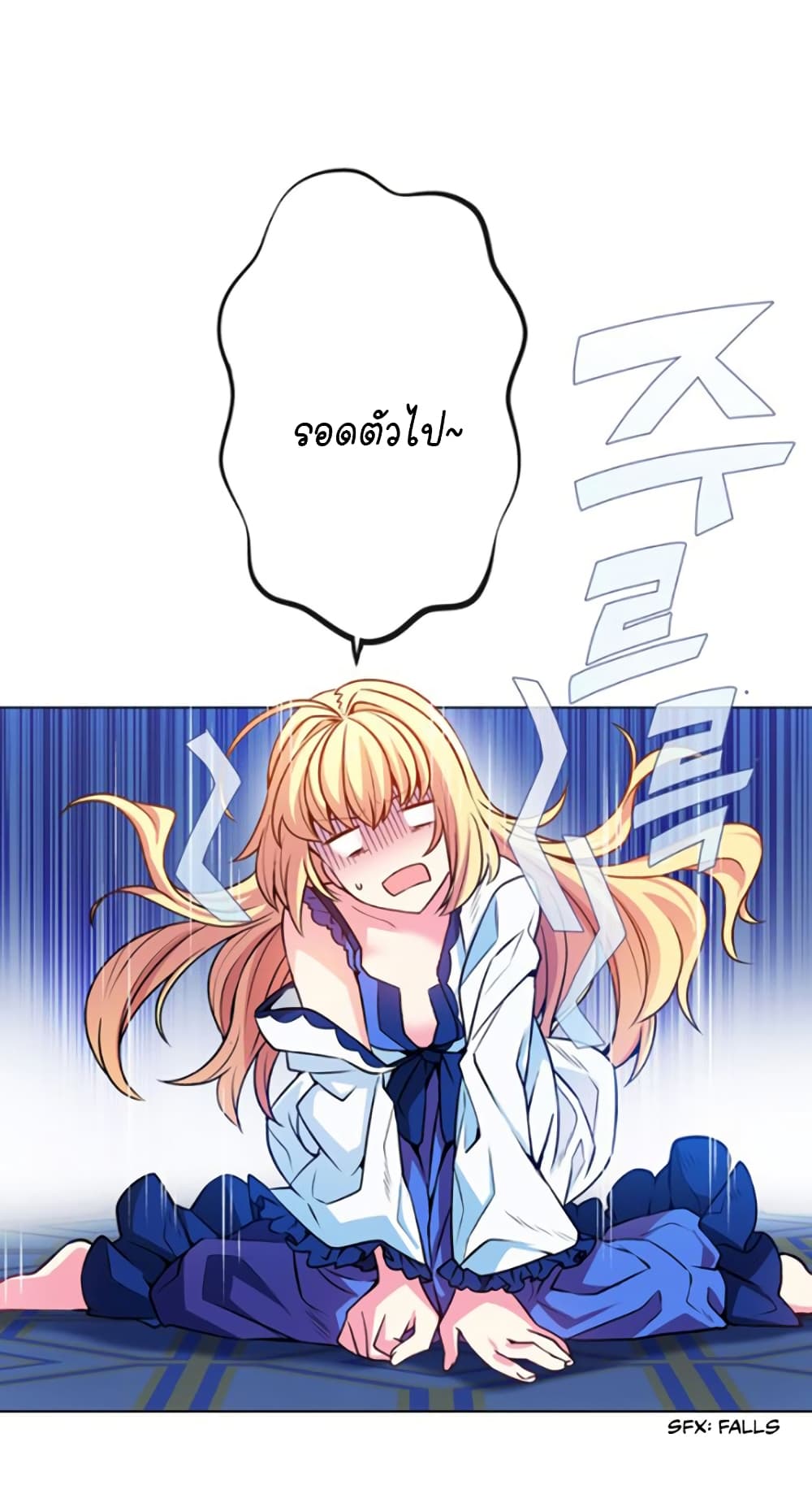 Circle Zero's Otherworldly Hero Business :Re page 24