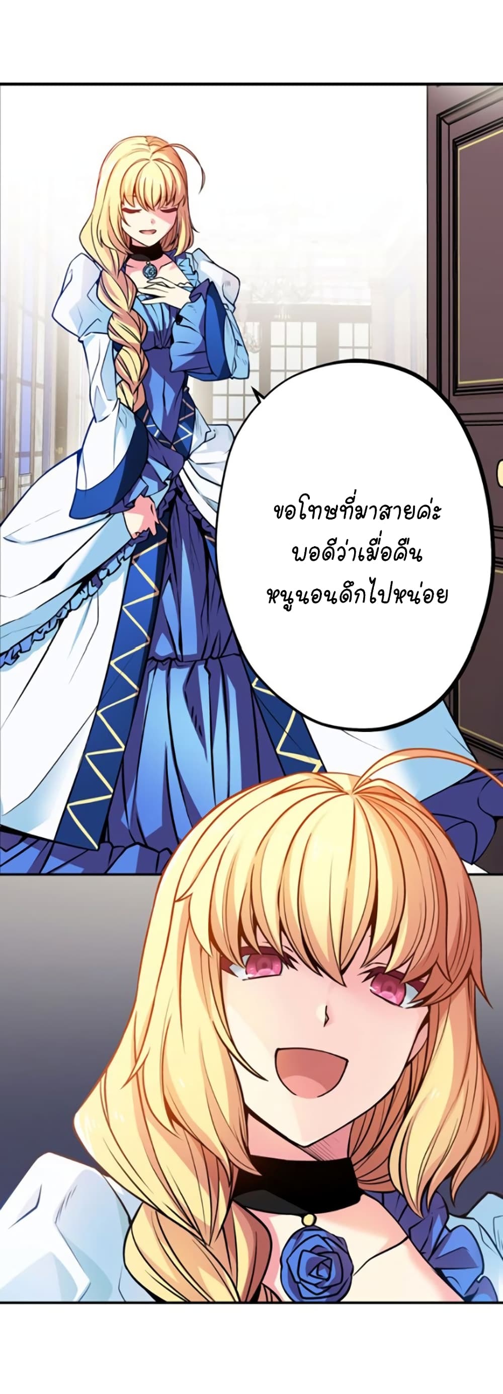 Circle Zero's Otherworldly Hero Business :Re page 36