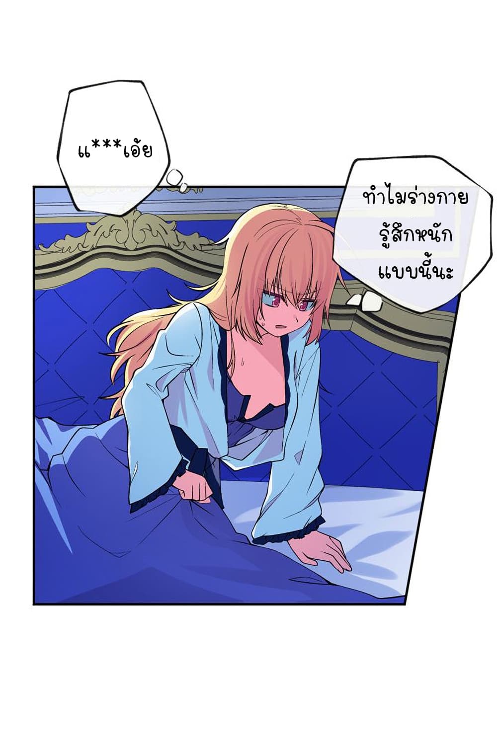 Circle Zero's Otherworldly Hero Business :Re page 2