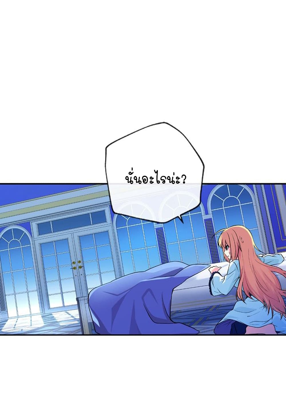 Circle Zero's Otherworldly Hero Business :Re page 6