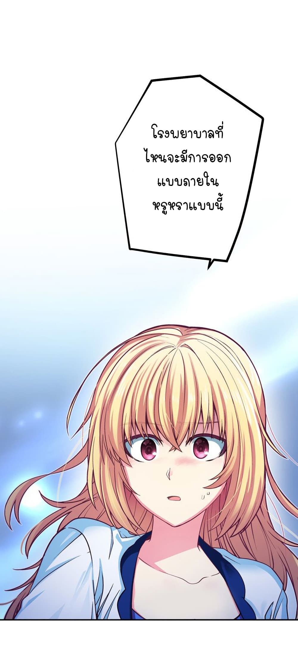 Circle Zero's Otherworldly Hero Business :Re page 7