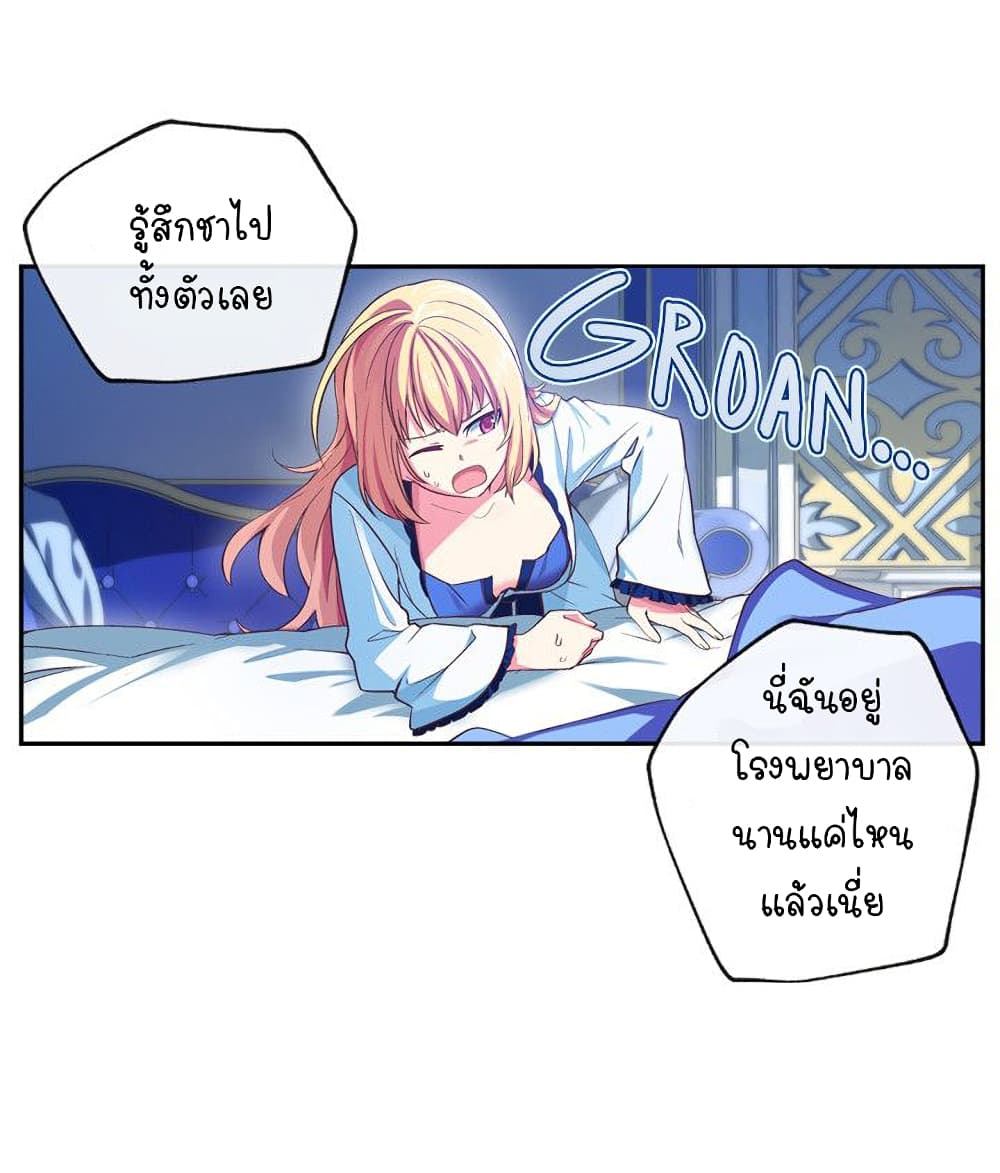 Circle Zero's Otherworldly Hero Business :Re page 8