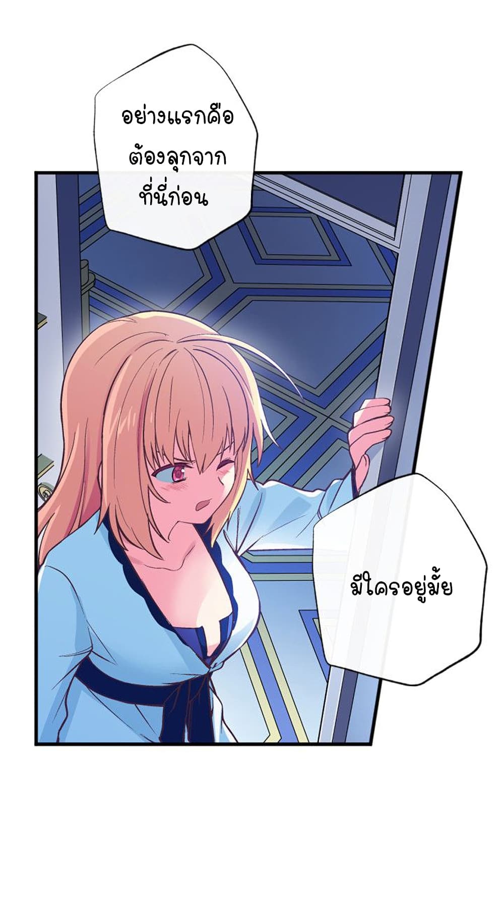 Circle Zero's Otherworldly Hero Business :Re page 9
