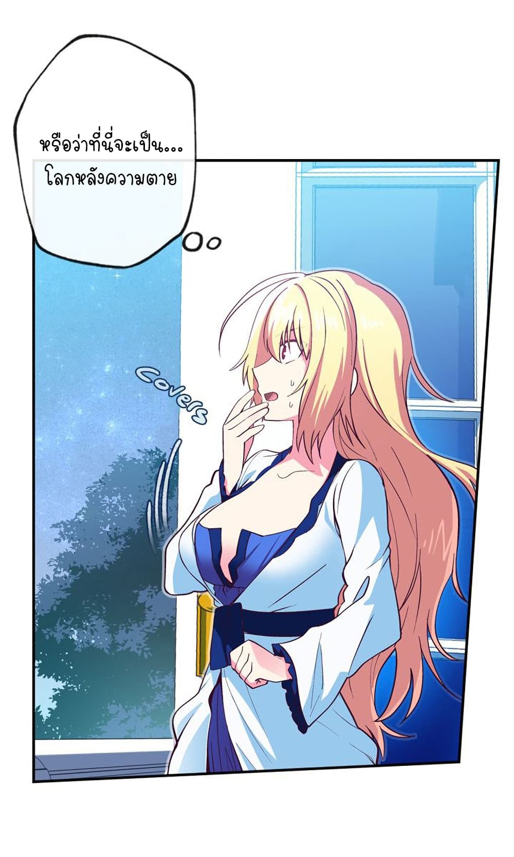Circle Zero's Otherworldly Hero Business :Re page 16