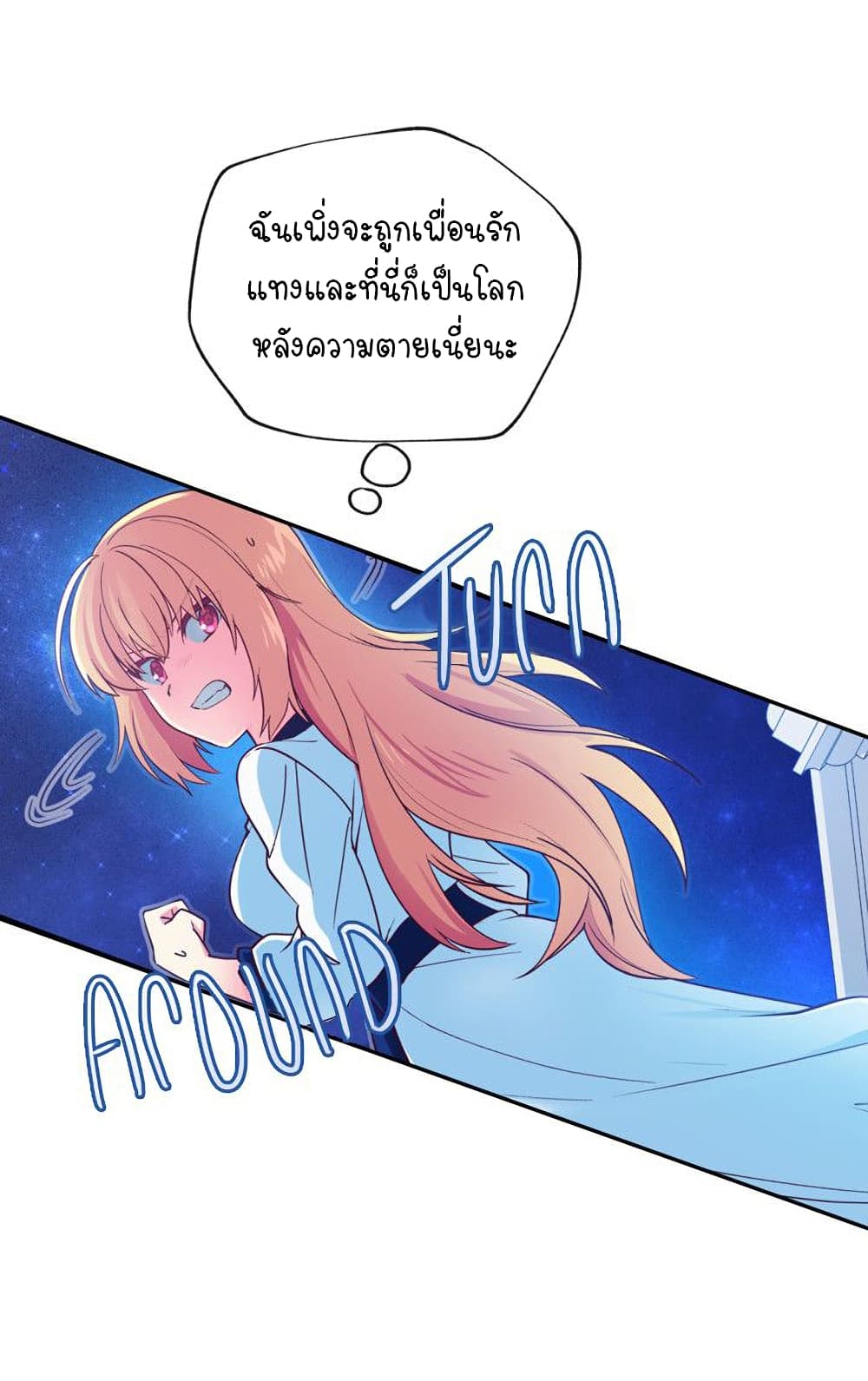 Circle Zero's Otherworldly Hero Business :Re page 19