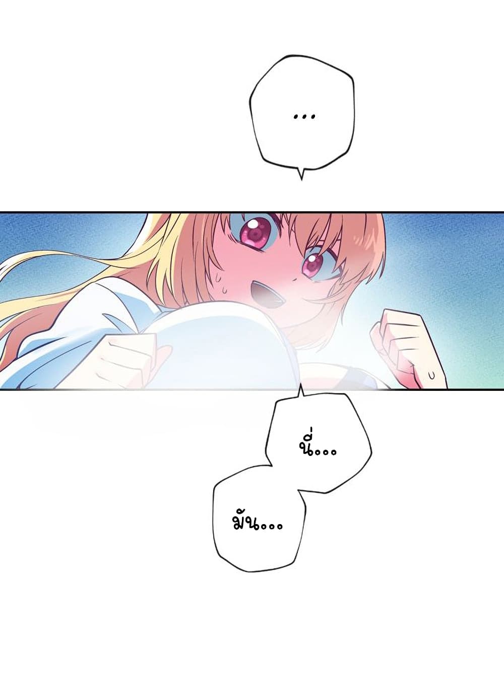 Circle Zero's Otherworldly Hero Business :Re page 31