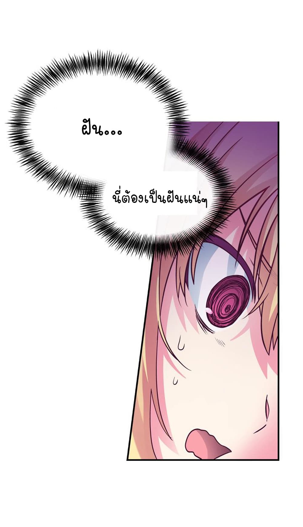 Circle Zero's Otherworldly Hero Business :Re page 35