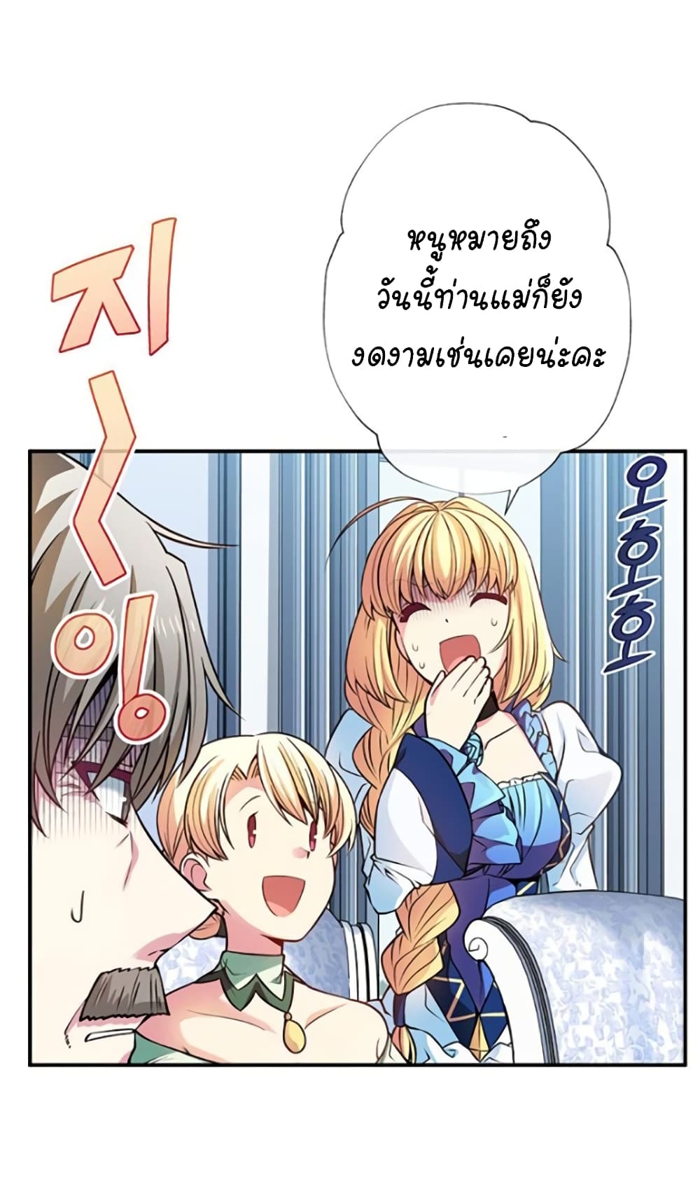 Circle Zero's Otherworldly Hero Business :Re page 3