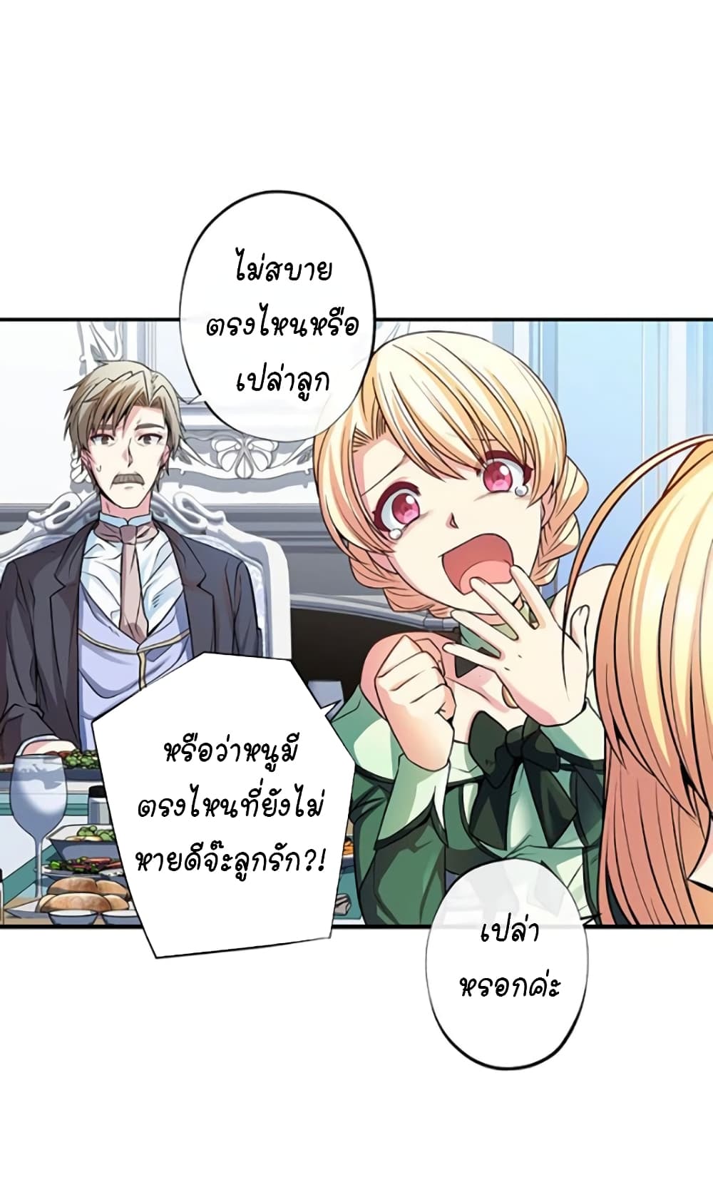 Circle Zero's Otherworldly Hero Business :Re page 6