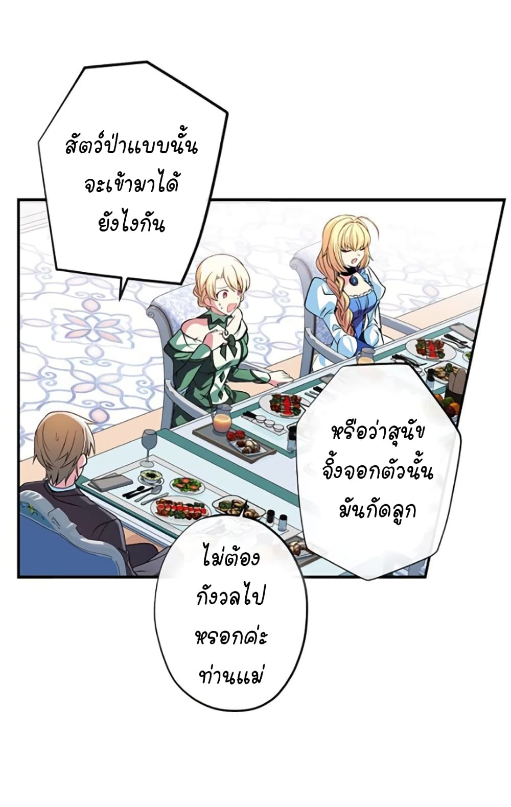 Circle Zero's Otherworldly Hero Business :Re page 8