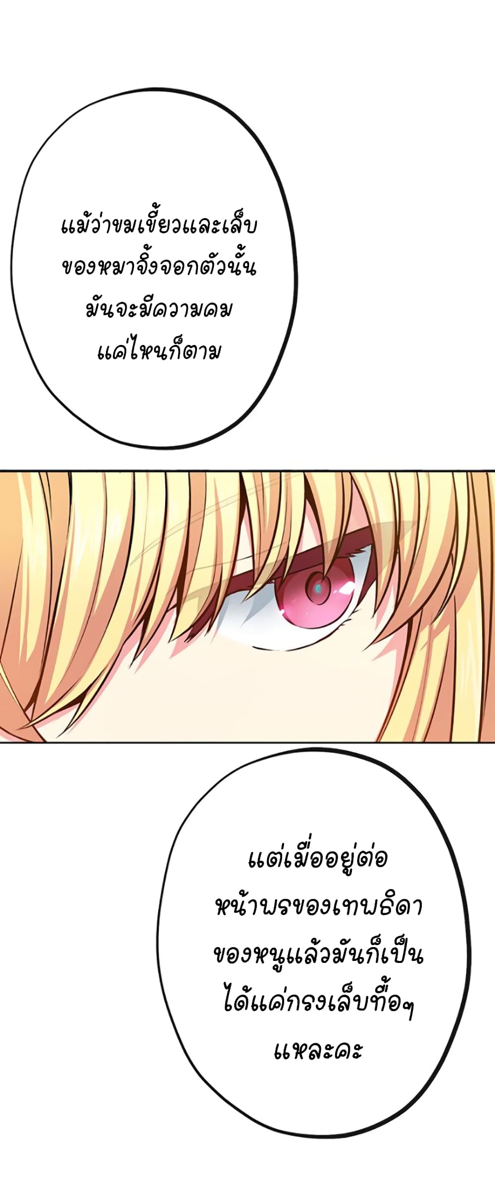 Circle Zero's Otherworldly Hero Business :Re page 10