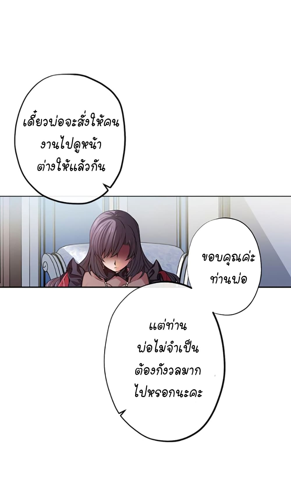 Circle Zero's Otherworldly Hero Business :Re page 11