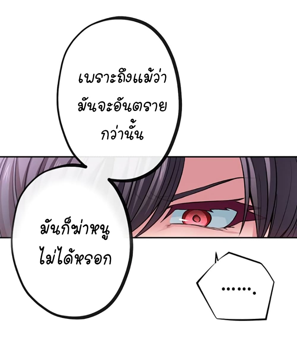 Circle Zero's Otherworldly Hero Business :Re page 12