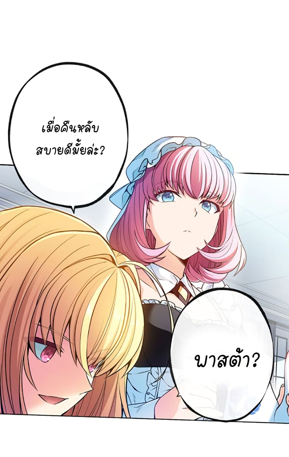 Circle Zero's Otherworldly Hero Business :Re page 15