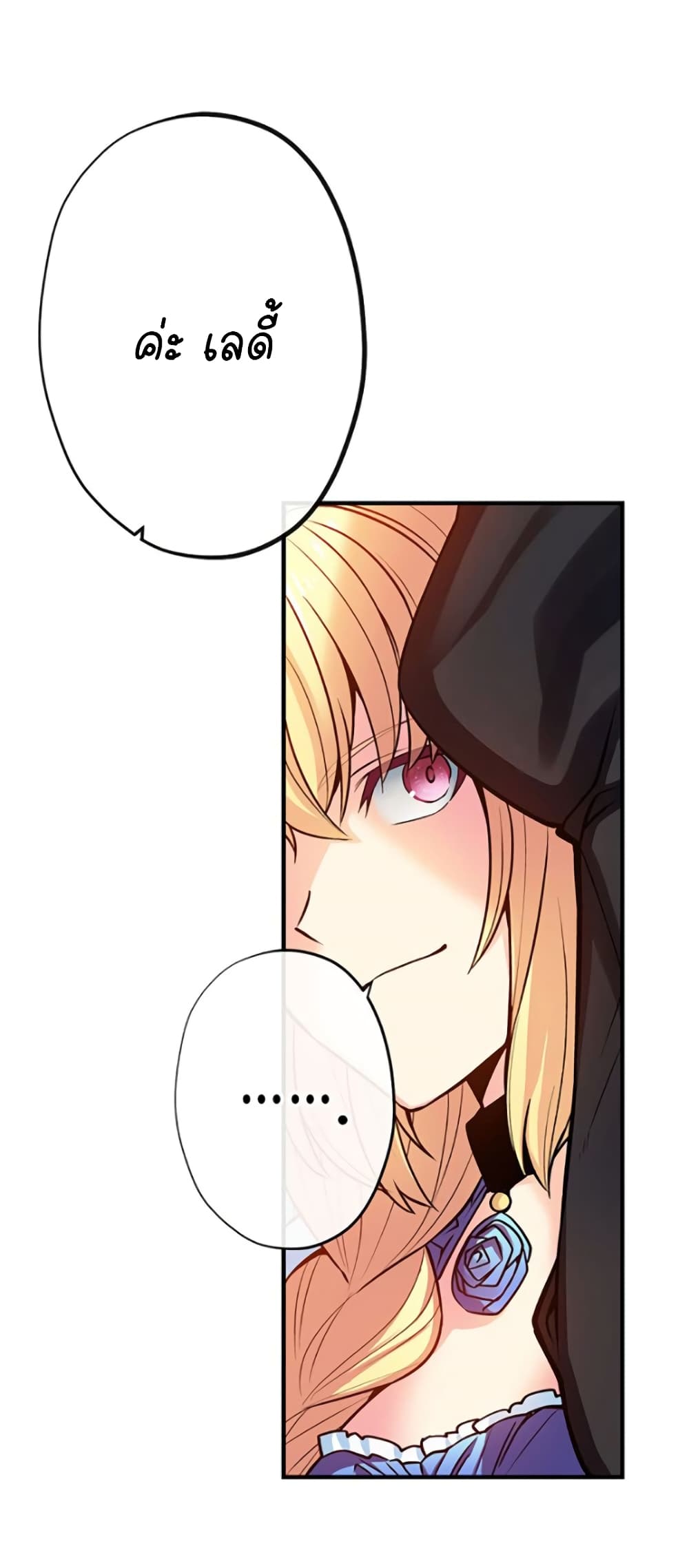 Circle Zero's Otherworldly Hero Business :Re page 16