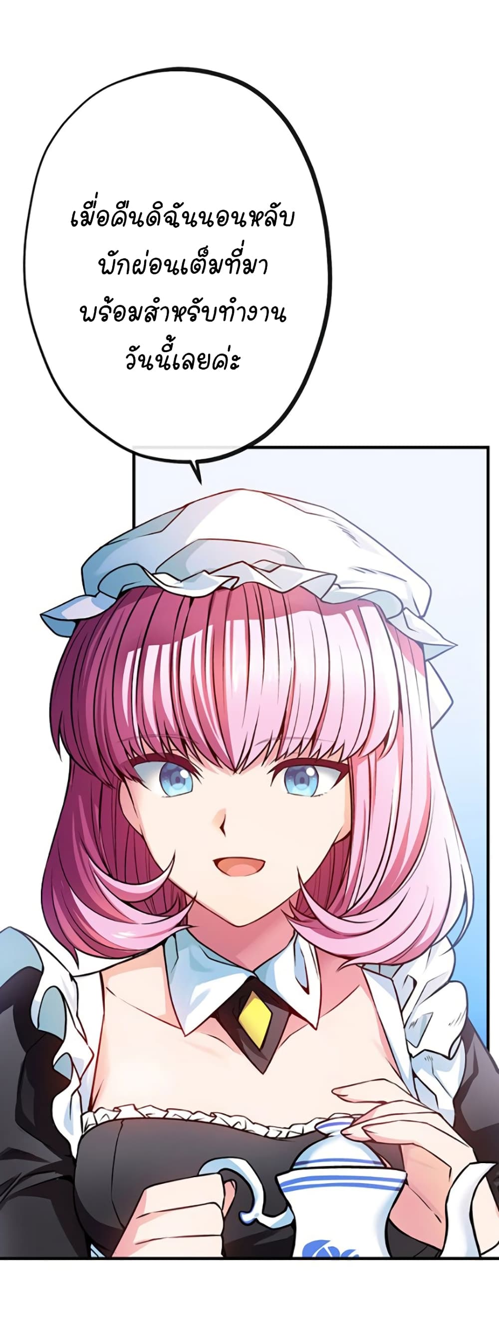 Circle Zero's Otherworldly Hero Business :Re page 17