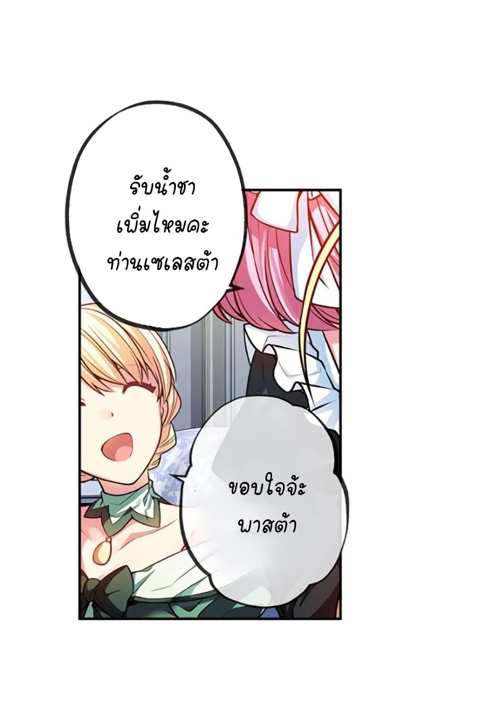 Circle Zero's Otherworldly Hero Business :Re page 19