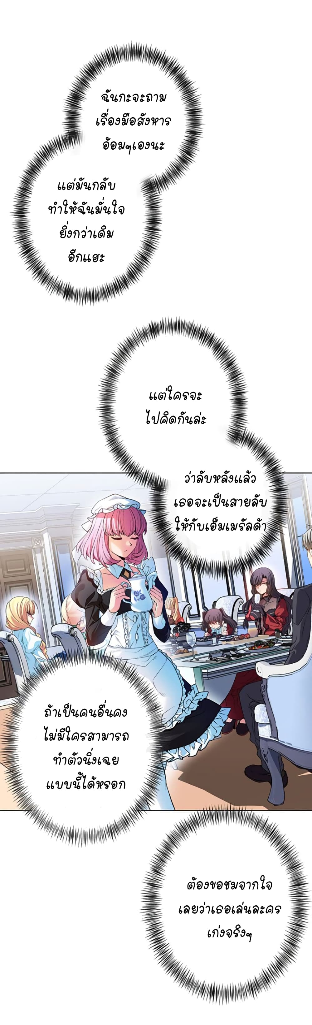 Circle Zero's Otherworldly Hero Business :Re page 22