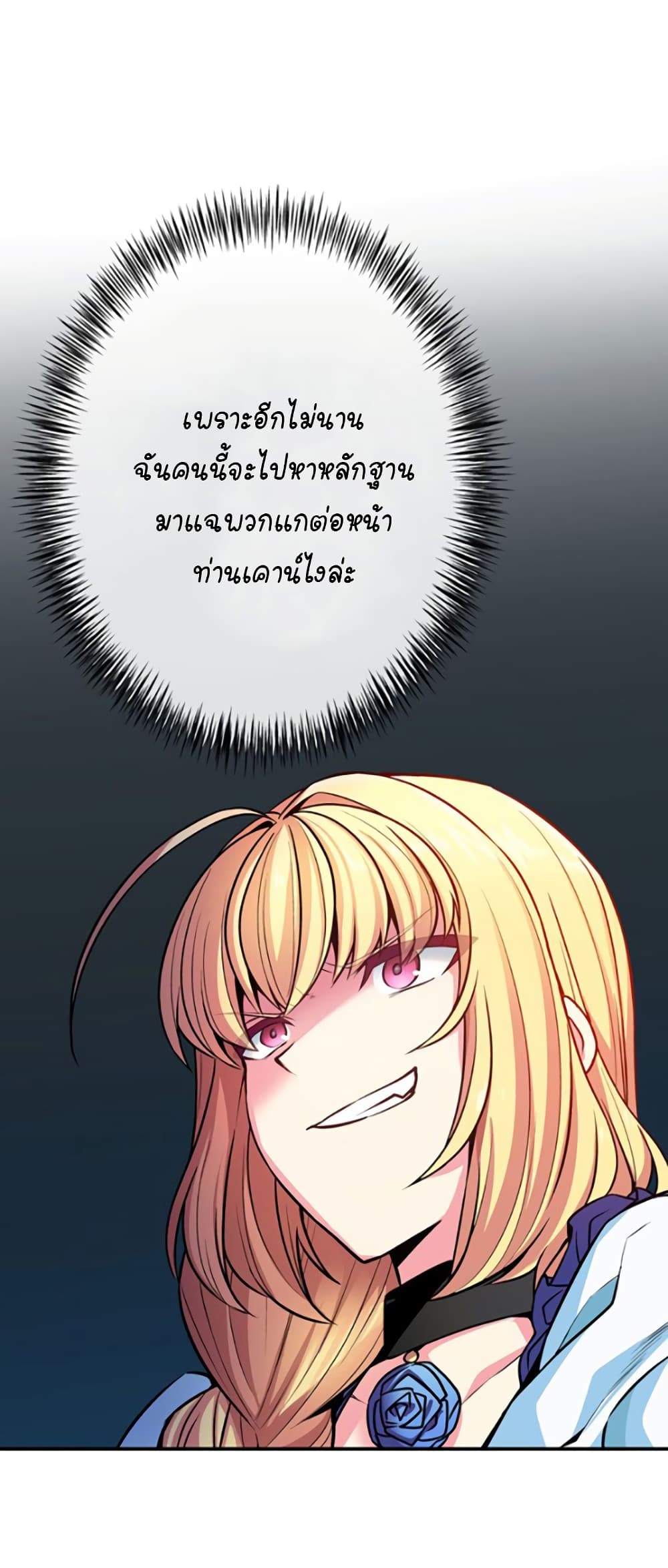 Circle Zero's Otherworldly Hero Business :Re page 24