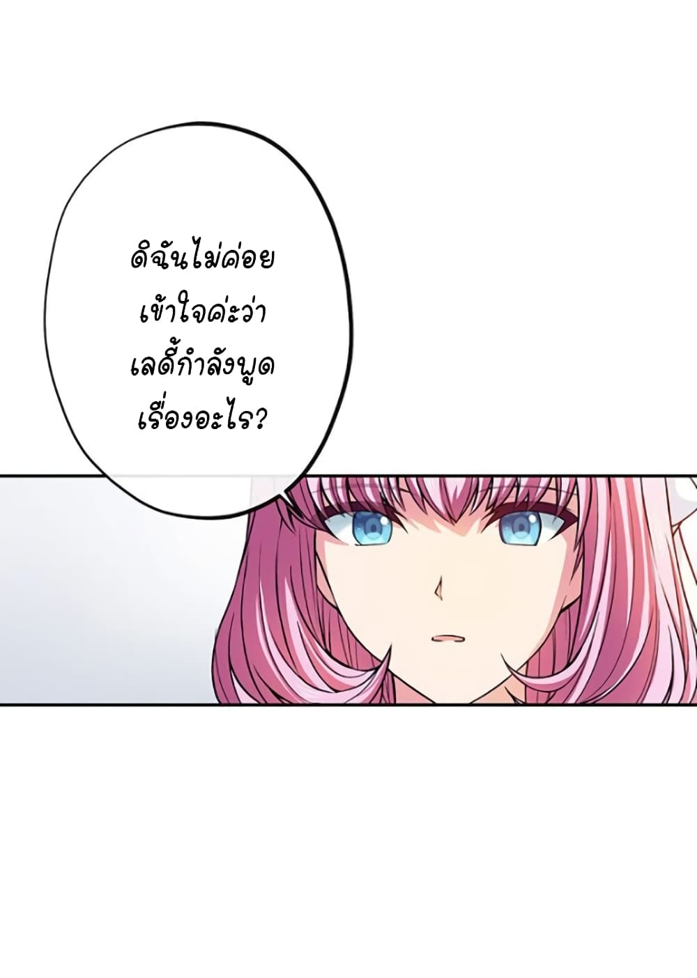 Circle Zero's Otherworldly Hero Business :Re page 27