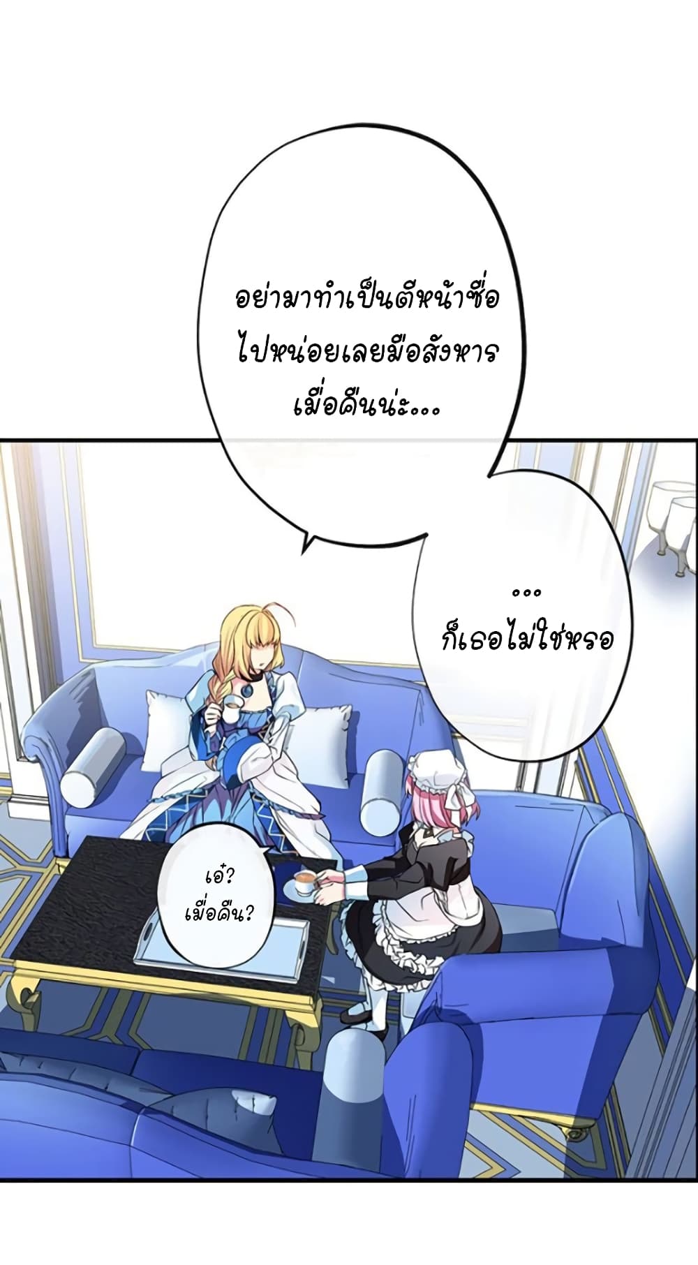 Circle Zero's Otherworldly Hero Business :Re page 28
