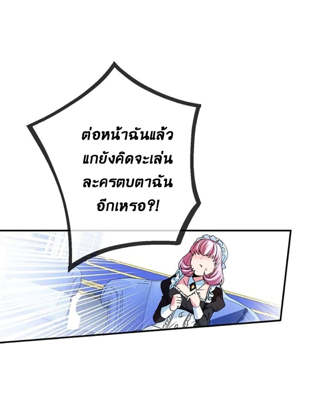 Circle Zero's Otherworldly Hero Business :Re page 32