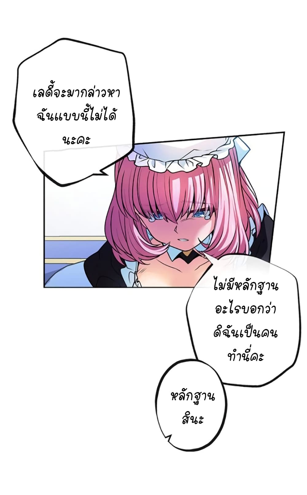 Circle Zero's Otherworldly Hero Business :Re page 33