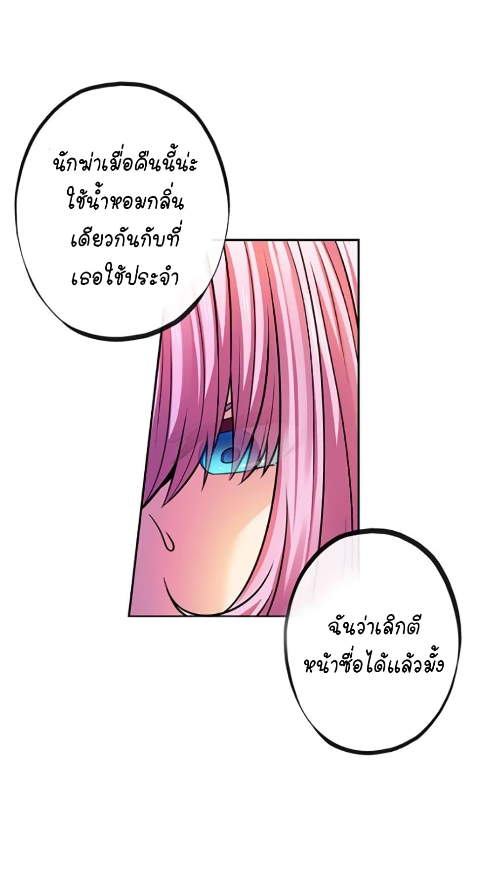 Circle Zero's Otherworldly Hero Business :Re page 34