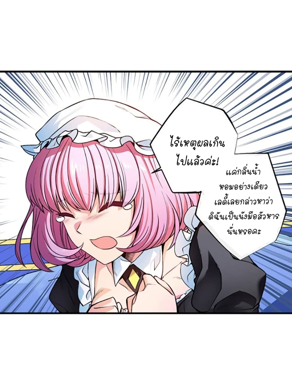 Circle Zero's Otherworldly Hero Business :Re page 35