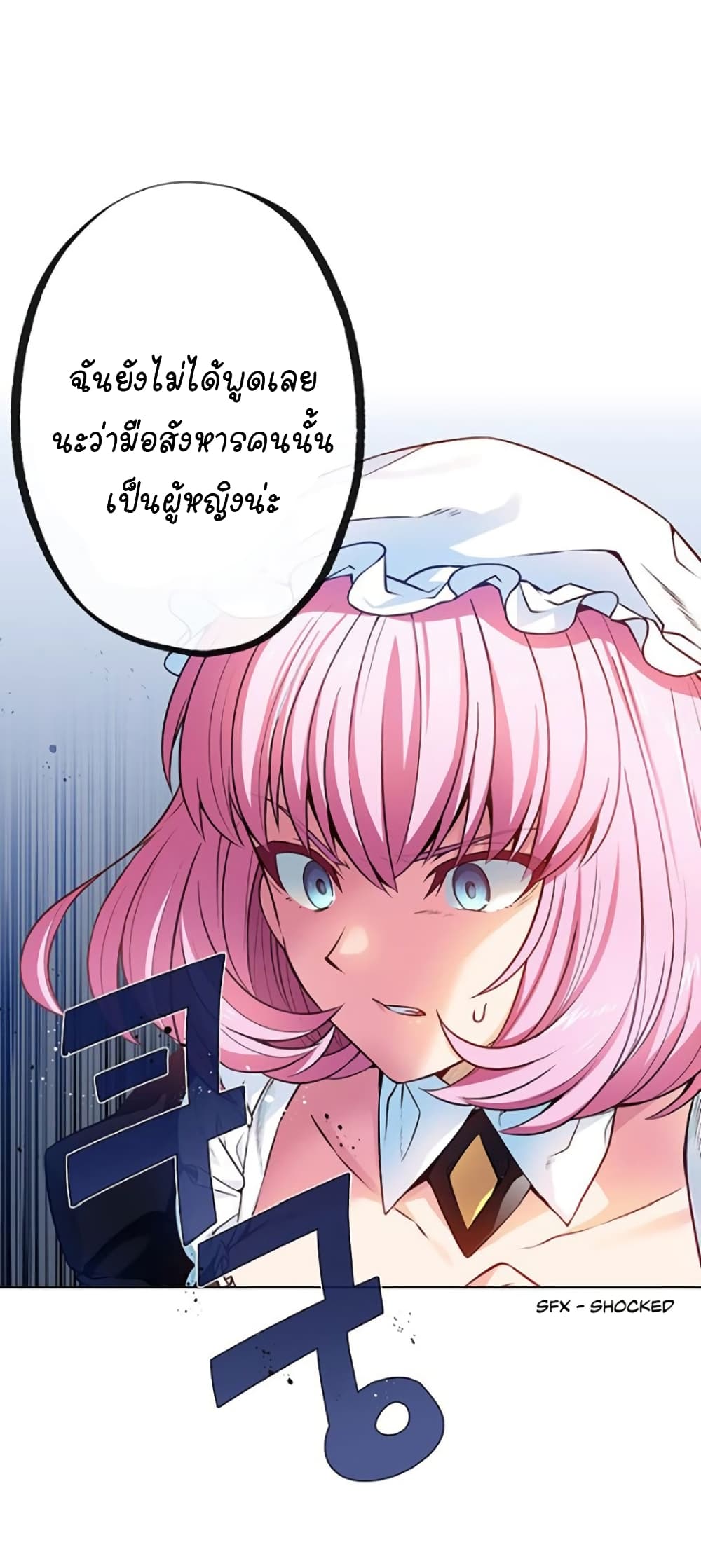 Circle Zero's Otherworldly Hero Business :Re page 37