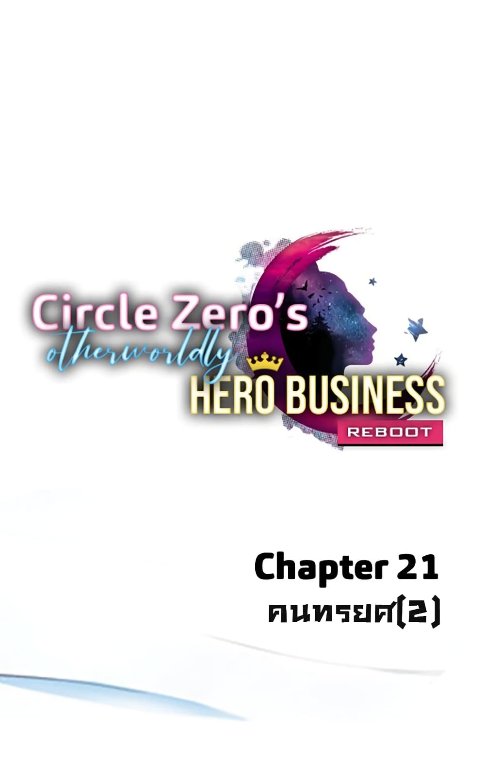 Circle Zero's Otherworldly Hero Business :Re page 1