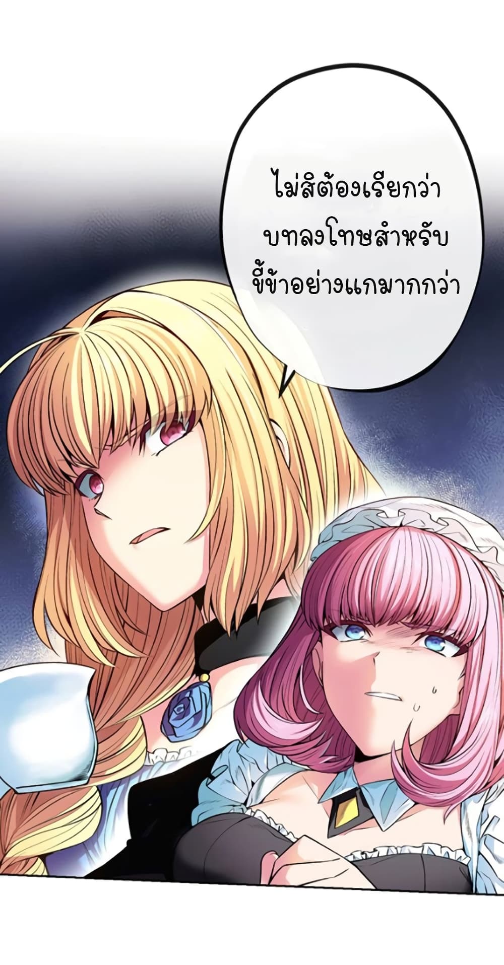 Circle Zero's Otherworldly Hero Business :Re page 4