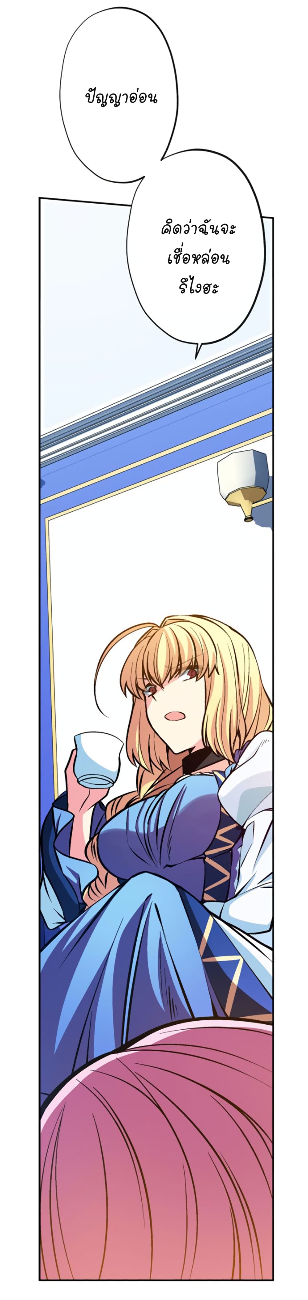 Circle Zero's Otherworldly Hero Business :Re page 10