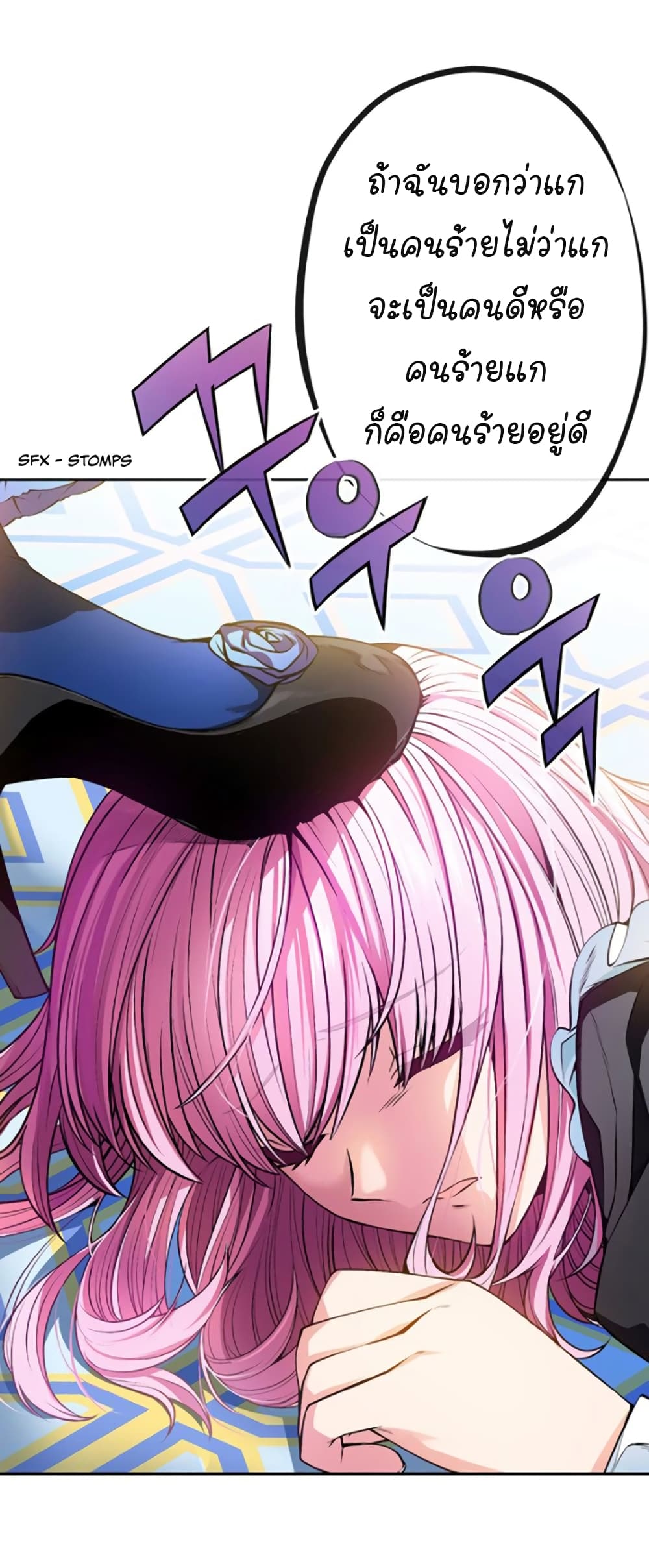 Circle Zero's Otherworldly Hero Business :Re page 11