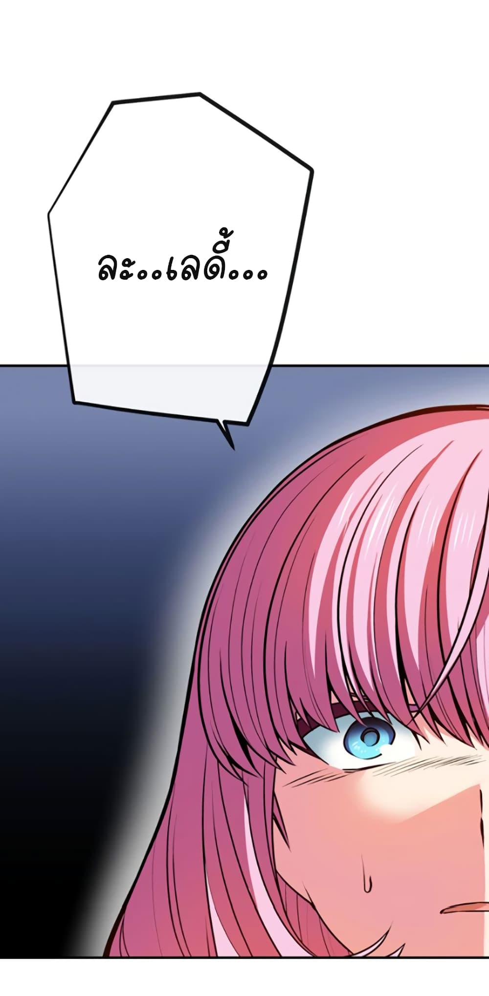 Circle Zero's Otherworldly Hero Business :Re page 20