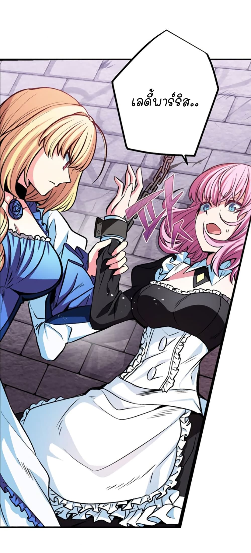Circle Zero's Otherworldly Hero Business :Re page 21