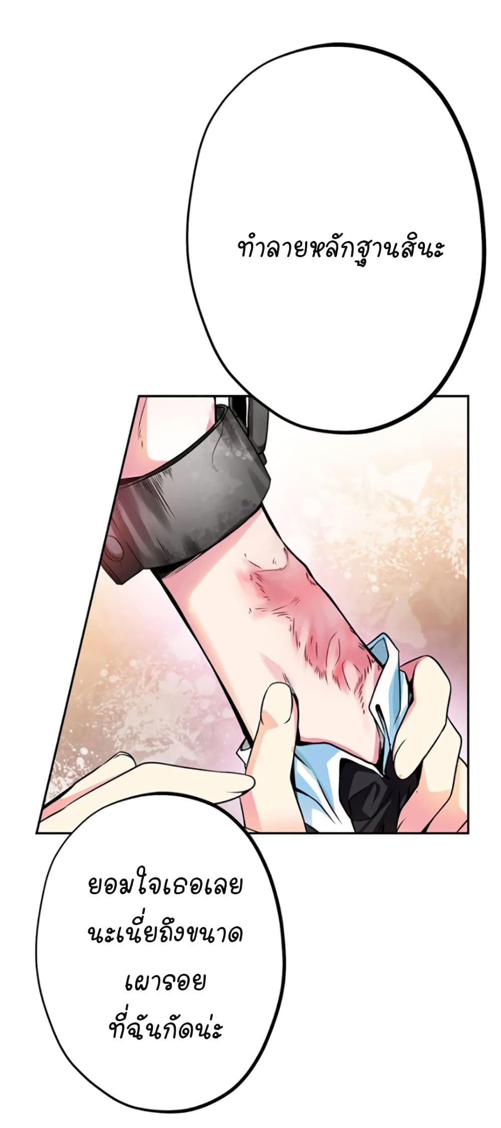 Circle Zero's Otherworldly Hero Business :Re page 22