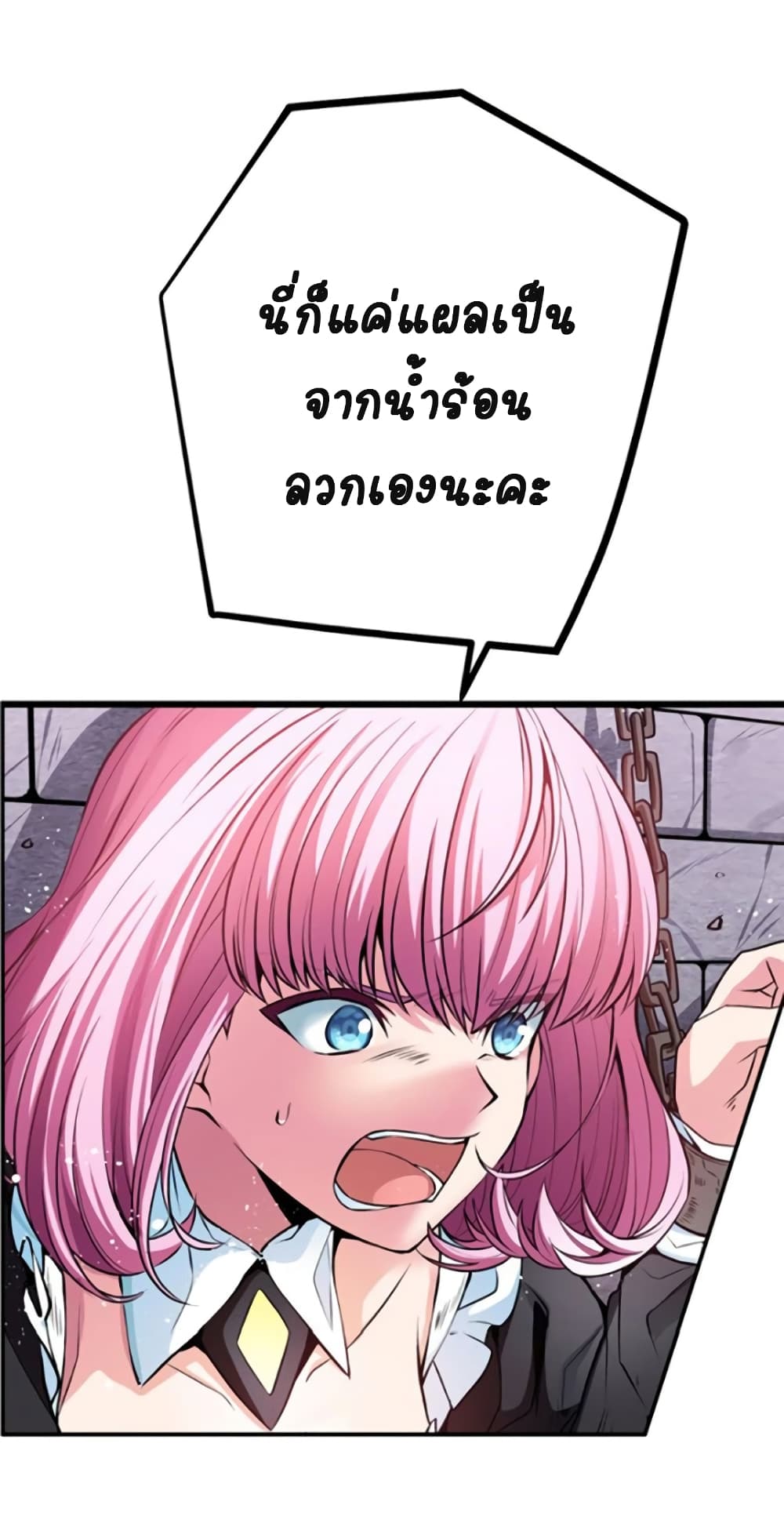 Circle Zero's Otherworldly Hero Business :Re page 24